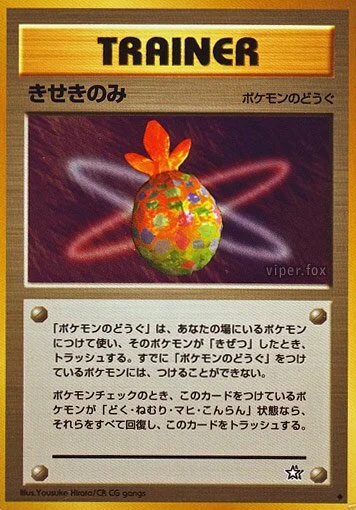 Miracle Berry 「GOLD,_SILVER,_TO_A_NEW_WORLD No. 081」「JP」